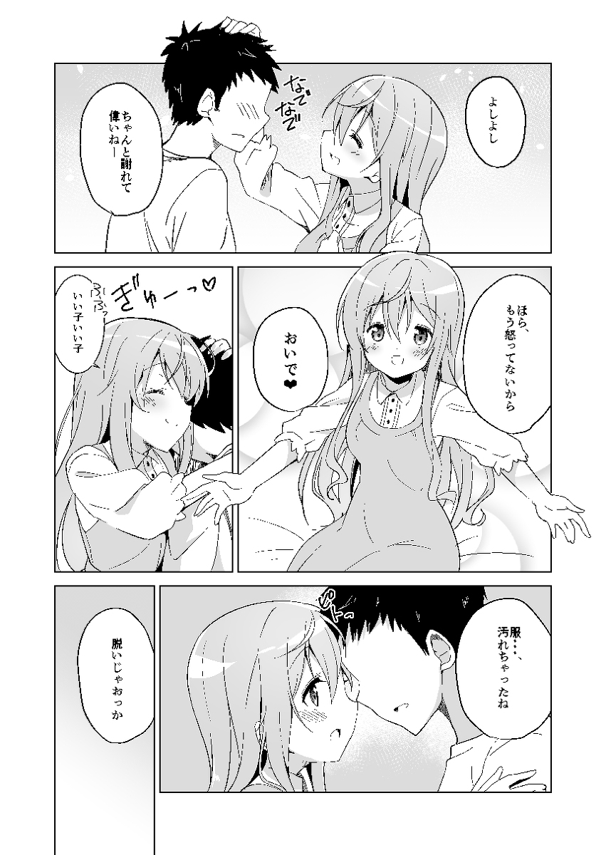 ごちうさモカ同人