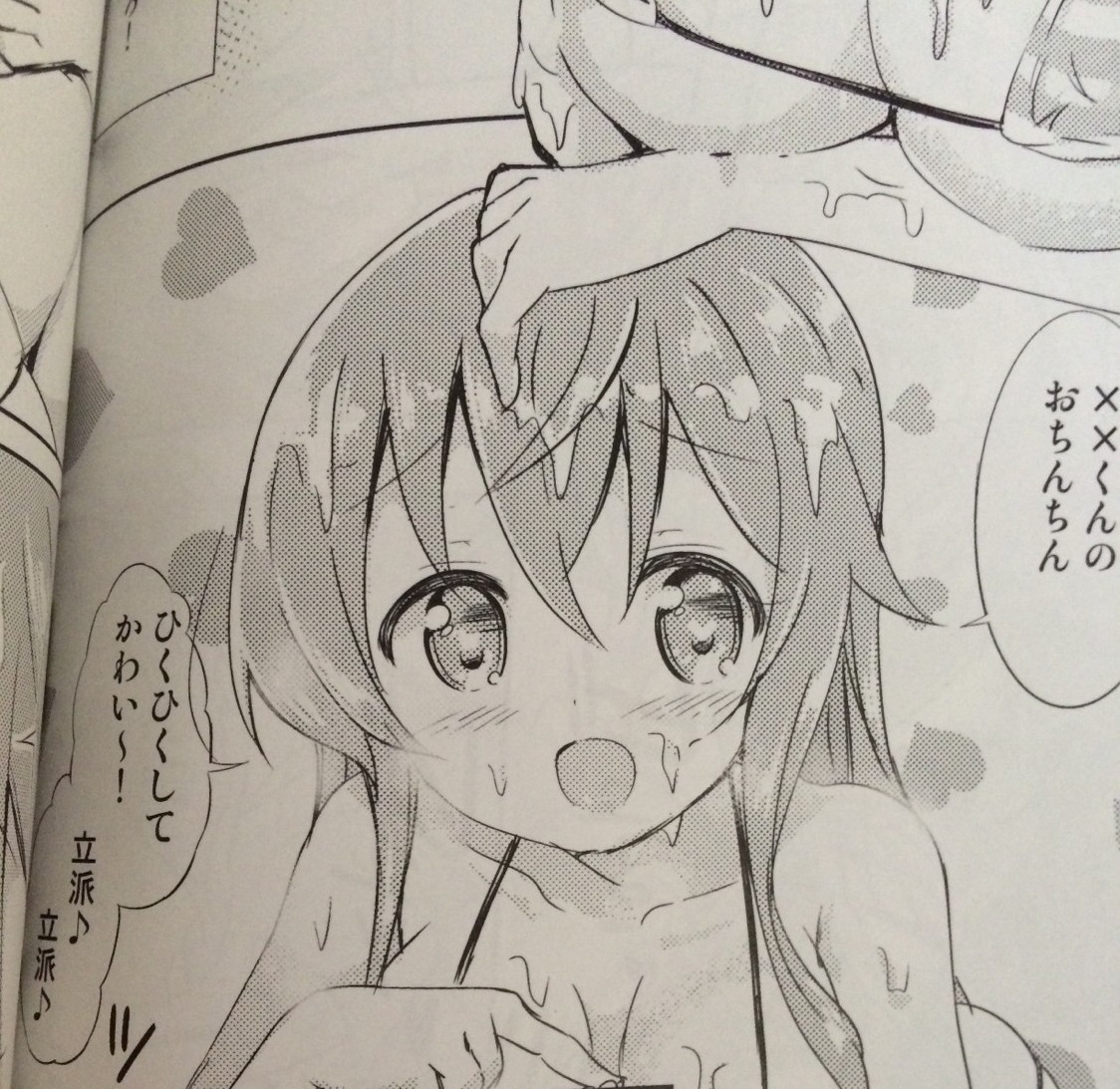 ごちうさモカ同人