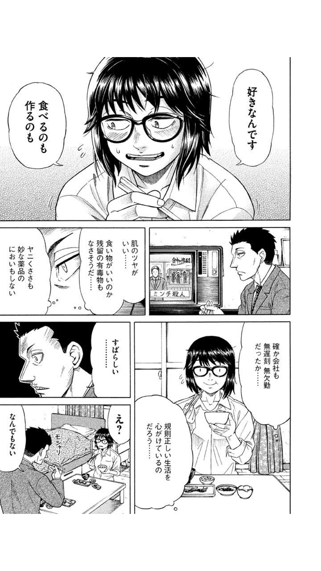 画像 この寄生獣面白すぎワロタwwwww